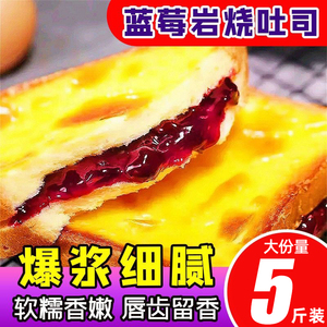 蓝莓岩烧乳酪吐司整箱代早餐夹心面包解馋零食蛋糕小吃休闲食品芭