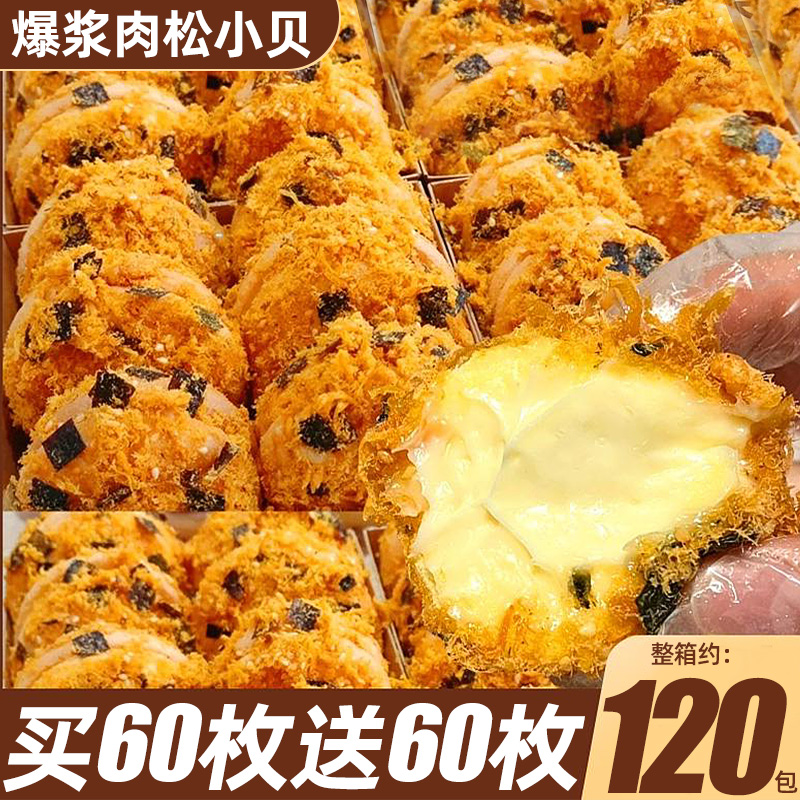 爆浆肉松小贝海苔夹心面包整箱早餐速食奶酪泡芙蛋糕点心休闲零食