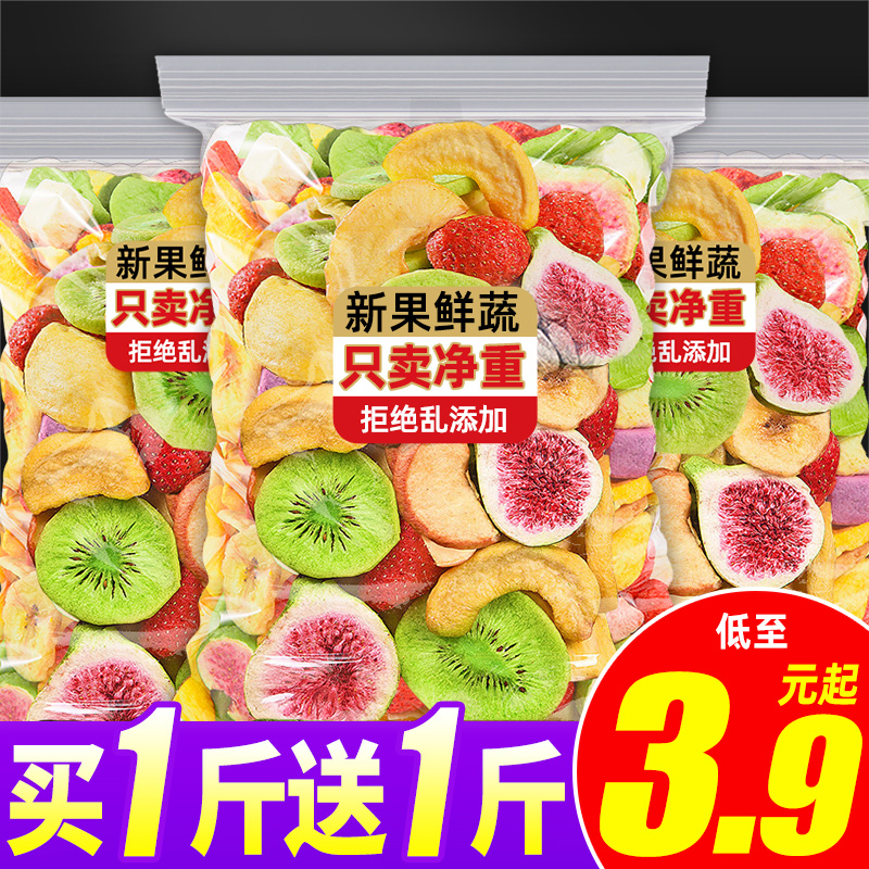 综合什锦水果干冻干果蔬脆蔬菜干混合装零食休闲食品小吃香蕉脆片