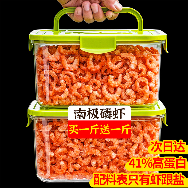 【山拇超市】3-5cm超大南极磷虾