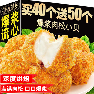 爆浆肉松小贝面包整箱营养早餐原味蛋糕点心零食小吃休闲食品海苔