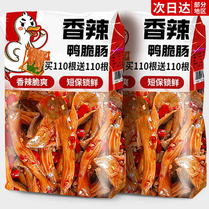 鸭脆肠香辣鸭板肠卤味熟食即食下酒菜夜宵解馋小零食休闲食品小吃