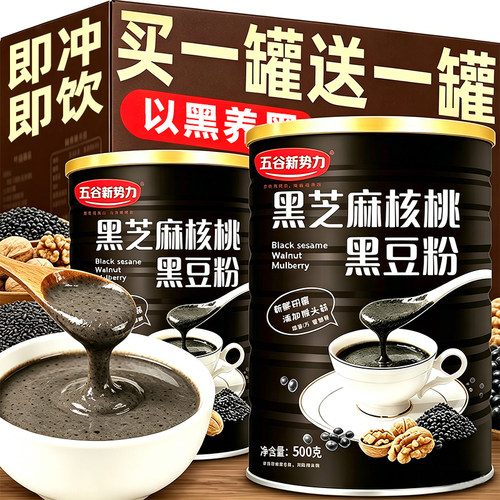 商超同款！【以黑养黑】黑芝麻粉