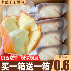 传统奶香老式面包整箱早餐营养手撕代餐零食小吃健康充饥休闲食品