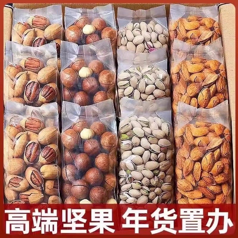 坚果组合年货新年坚果礼盒干果大全过年大礼包送礼送长辈坚果礼盒,零食/坚果/特产,坚果礼盒,淘宝优惠券,粉丝福利购,淘宝优惠卷