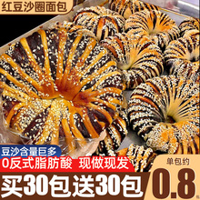 老式红豆沙馅圈面包整箱早餐夹心营养健康蛋糕点零食休闲小吃食品