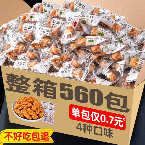 仅7分钱/包香脆可口独立包装