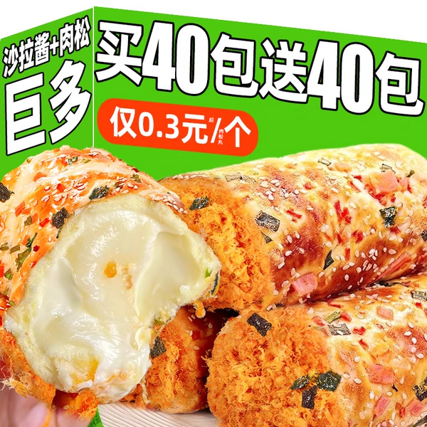 香葱肉松早餐面包现做现发