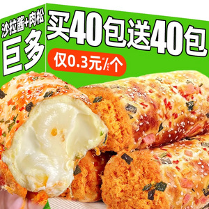 香葱卷肉松面包整箱早餐蛋糕代餐夹心三明治充饥零食小吃休闲食品