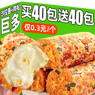 香葱肉松早餐面包现做现发