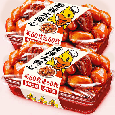 卤味鸭心小零食解馋小吃