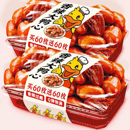 香辣鸭心解馋小零食卤味熟食鸭货开袋即食夜宵休闲下酒菜小吃食品