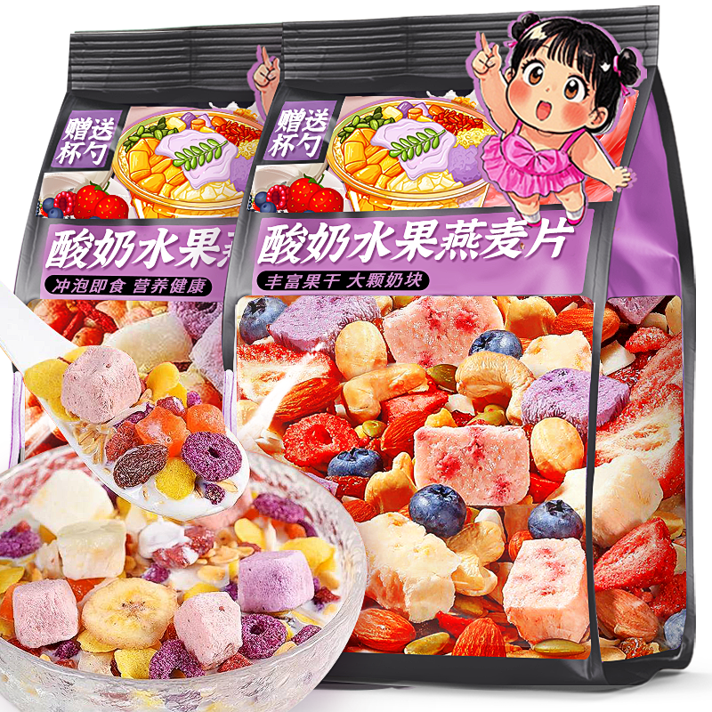 山拇超市】酸奶水果燕麦片