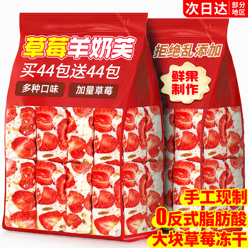 草莓羊奶芙旗舰店拉丝正手工品雪花酥独立小包装袋饼干零食休闲吃