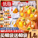 豆皮鸡肉卷减低脂开肥袋即食代餐饱腹轻解馋卡零食休闲食品小吃