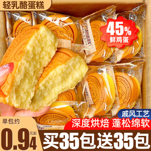 轻乳酪蛋糕点面包整箱早餐芝士健康解馋小零食休闲食品小吃糕点心