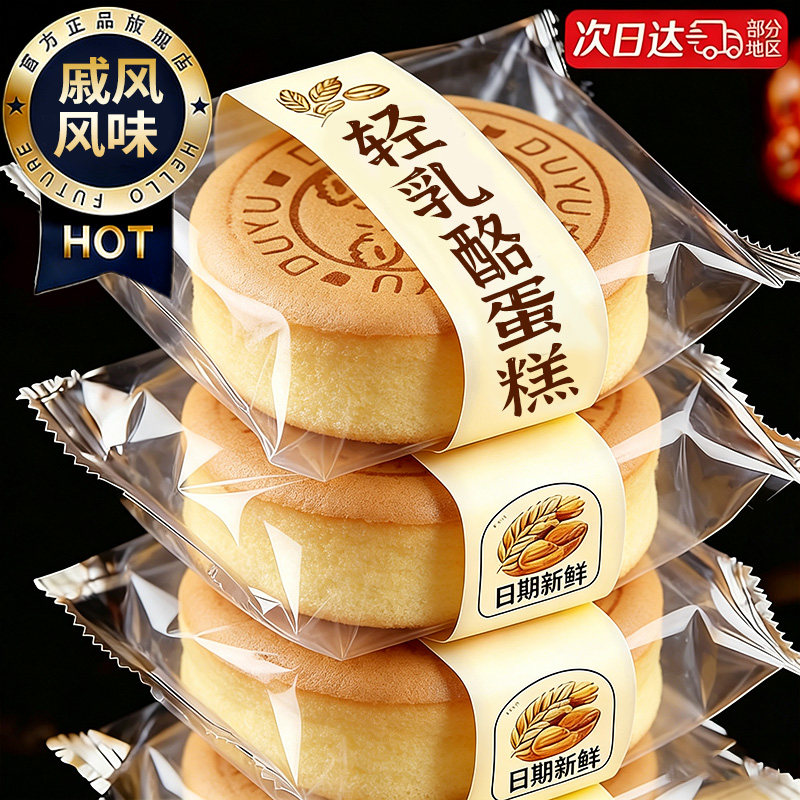 45%鸡蛋含量!早餐轻乳酪蛋糕