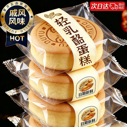 45%鸡蛋含量！早餐轻乳酪蛋糕