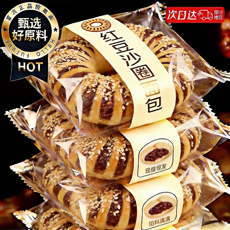 老式红豆沙馅圈面包整箱早餐营养健康手撕夹心蛋糕点零食休闲食品