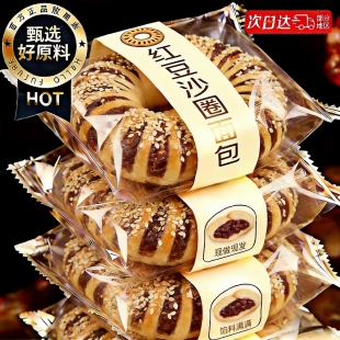 老式 红豆沙馅圈面包整箱早餐营养健康手撕夹心蛋糕点零食休闲食品
