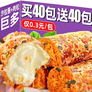 香葱肉松面包卷整箱早餐代餐饱腹三明治零食小吃休闲食品小蛋糕