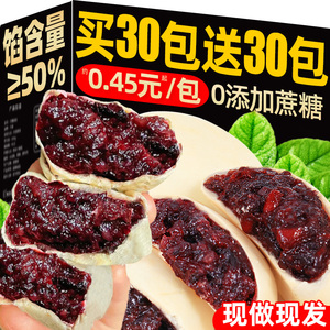 血糯米红豆山药饼无添加蔗糖面包整箱早餐紫米夹心休闲零食旗舰店
