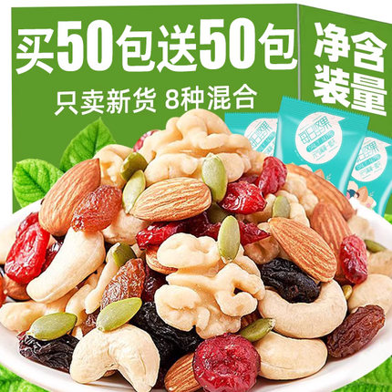 坚果混合每日坚果官方旗舰店果干仁儿童孕妇小吃零食休闲食品新货