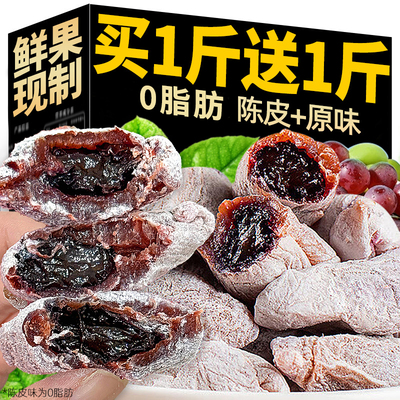 网红爆款青梅抱葡萄！0脂肪