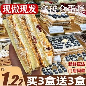 拿破仑蛋糕千层酥奶油面包整箱早餐爆款零食学生营养休闲食品小吃