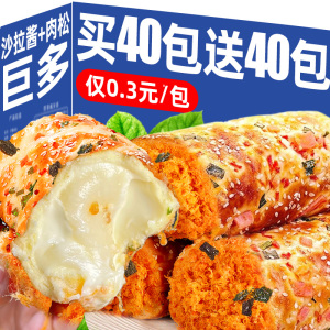 香葱卷肉松面包整箱早餐蛋糕三明治代餐夹心充饥零食小吃休闲食品