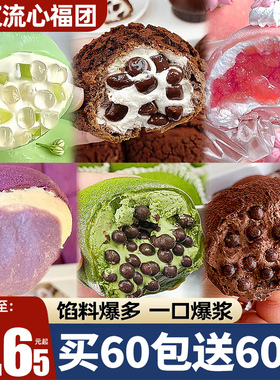 巧克力生巧福团上旗舰店行爆浆斋网红糯米糍糕点零食品休闲小吃