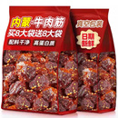 牛肉筋头巴脑新鲜特产风味边角料孜然解馋零食休闲小吃食品非内蒙