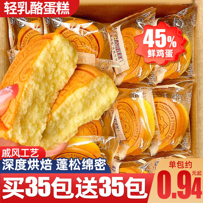 【买2箱送2箱】轻乳酪蛋糕