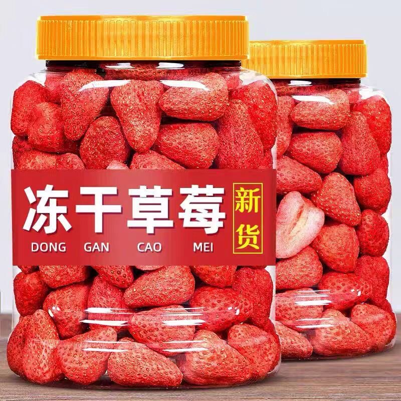 冻干草莓脆新鲜水果冻干商用烘焙专用雪花酥原材料孕妇儿童小零食