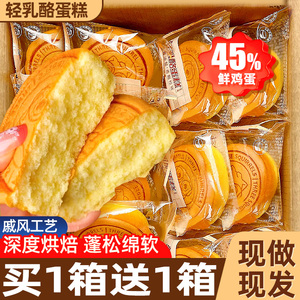 轻乳酪蛋糕点面包整箱早餐吐司健康解馋小零食休闲食品小吃糕点心