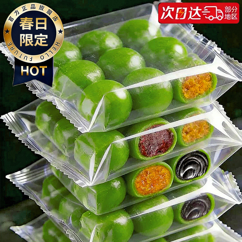 艾草青团蛋黄肉松旗舰店糕点心独立包装清明即食糯米滋团零食小吃