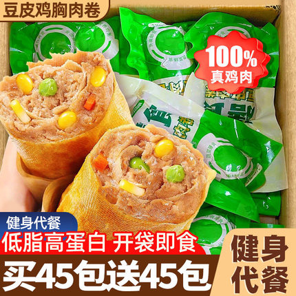 豆皮鸡胸肉卷减低脂期0o早代餐饱腹解馋小零夜宵充饥速主食休闲品