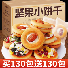 坚果小饼干孕妇休闲网红爆款2024新款零食小吃办公室早餐健康批发