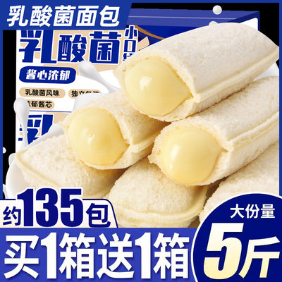 乳酸菌口袋面包整箱早餐食品