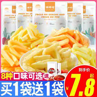 抢！【买1袋送1袋】原切土豆条