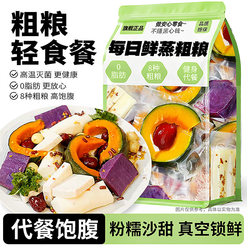 0脂肪!粗粮轻食餐!健身代餐!