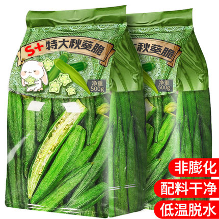 秋葵脆干非油炸混合香菇果蔬脆蔬菜干即食冻干水果干原味香菇零食