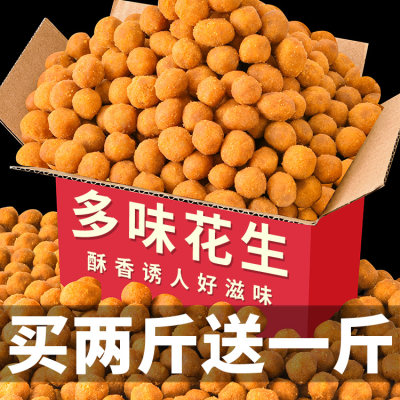 俏美味多味花生小吃休闲食品