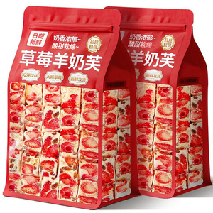 【0添加】草莓羊奶芙旗舰店