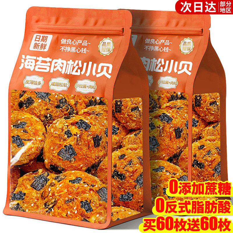 爆浆肉松小贝夹心面包图片