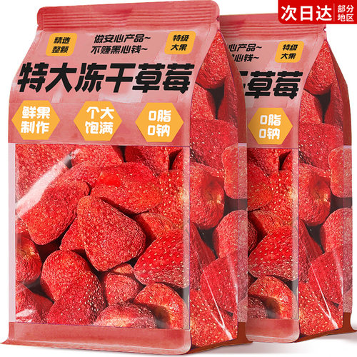 丹东新鲜草莓制作！0添加特大颗!