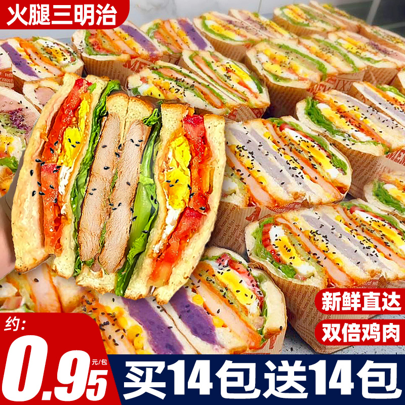 买14盒送14盒！三明治早餐面包