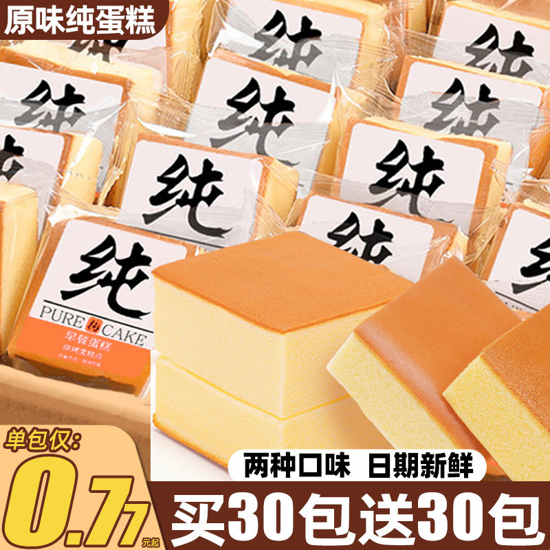 俏美味手工现做现发纯蛋糕整箱