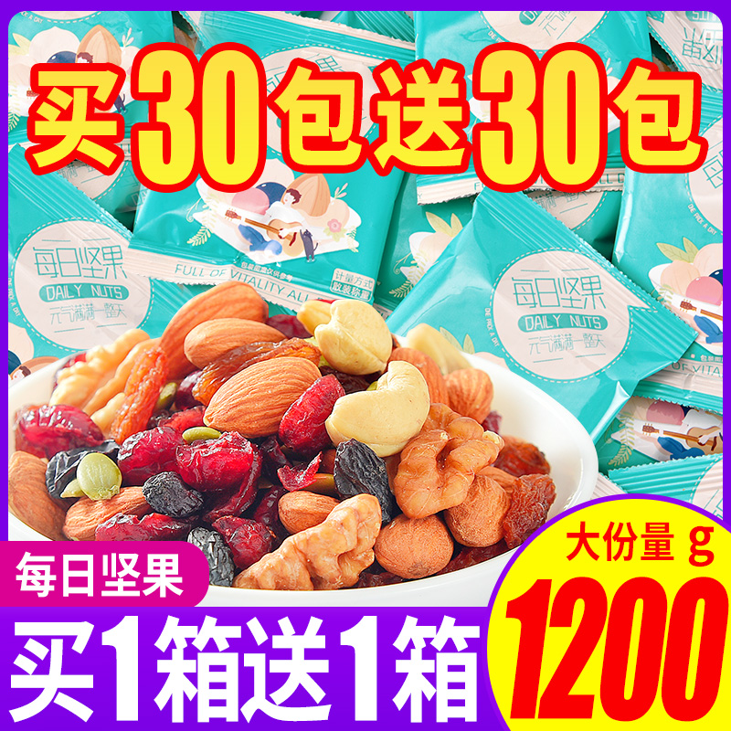 每日坚果混合坚果30小包装600g大礼包孕妇儿童零食干果组合礼盒装