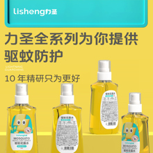 【力圣旗舰店】驱蚊花露水防蚊喷雾100ml*2瓶